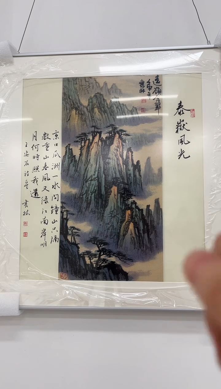 【闪购商品】绘画72山水  耿书林     1平尺