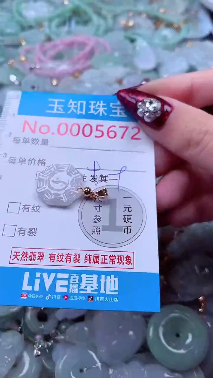 吊坠(不含链)未镶嵌翡翠5672