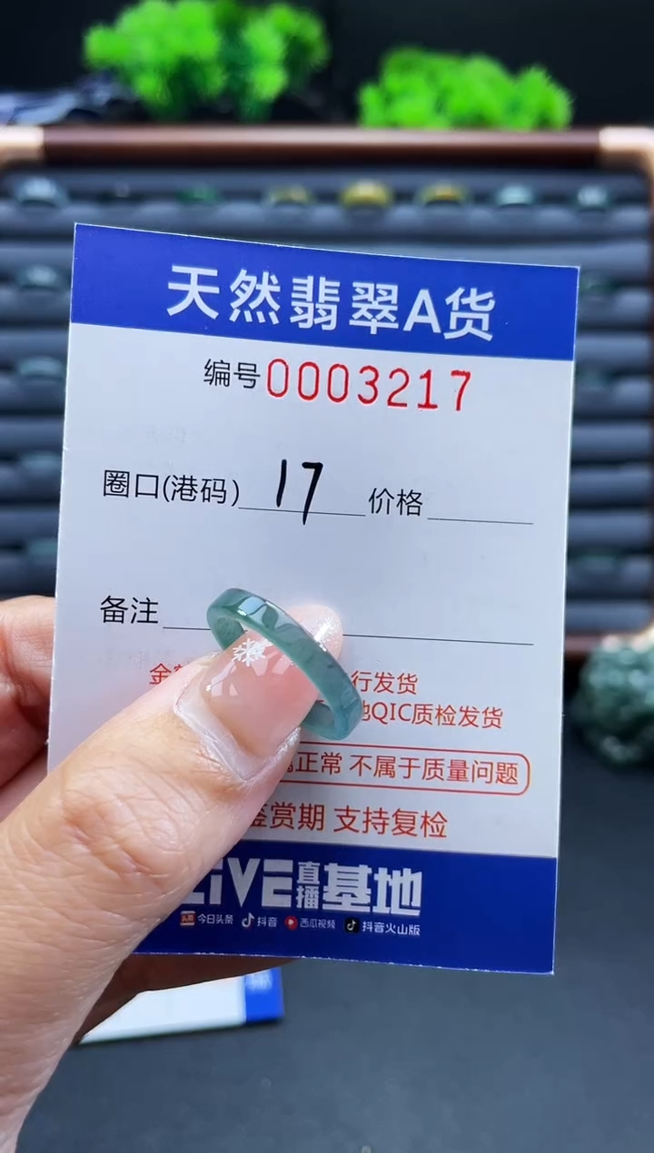 未镶嵌戒指翡翠快***子戒圈