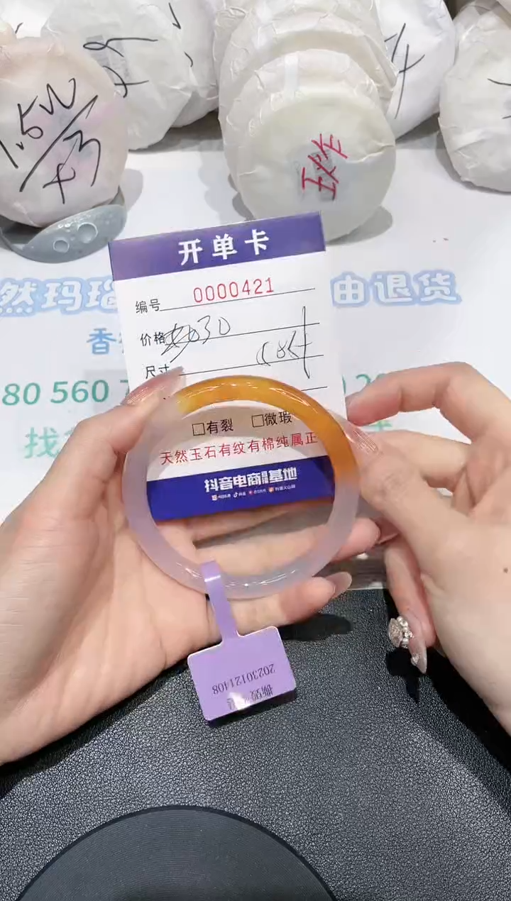 【闪购商品】玛瑙/玉髓手镯合金421