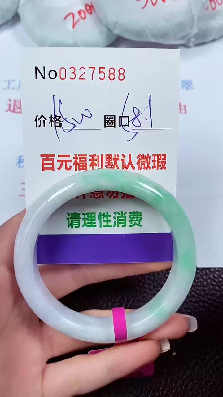 【闪购商品】翡翠手镯未镶嵌00327588