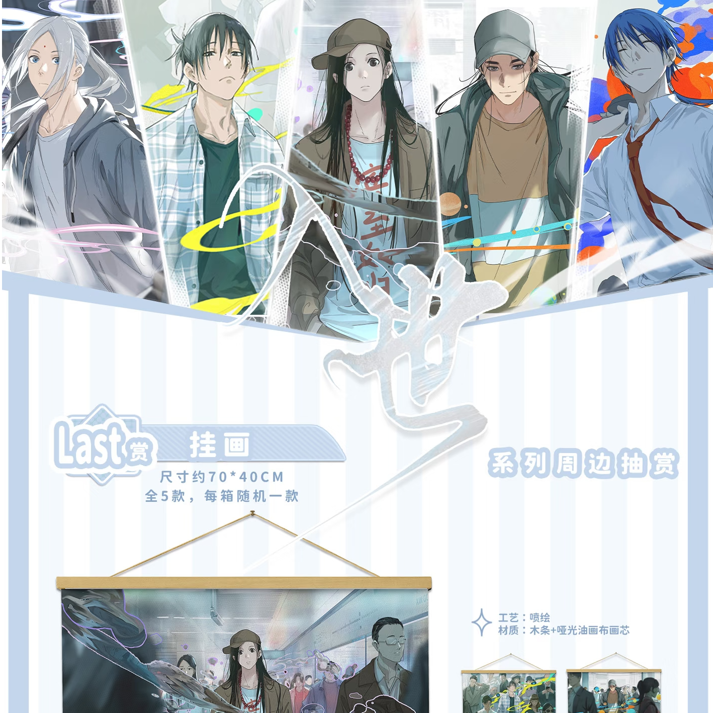 【入世系列】一人之下入世系列福赏吧唧盲盒盲袋吧唧