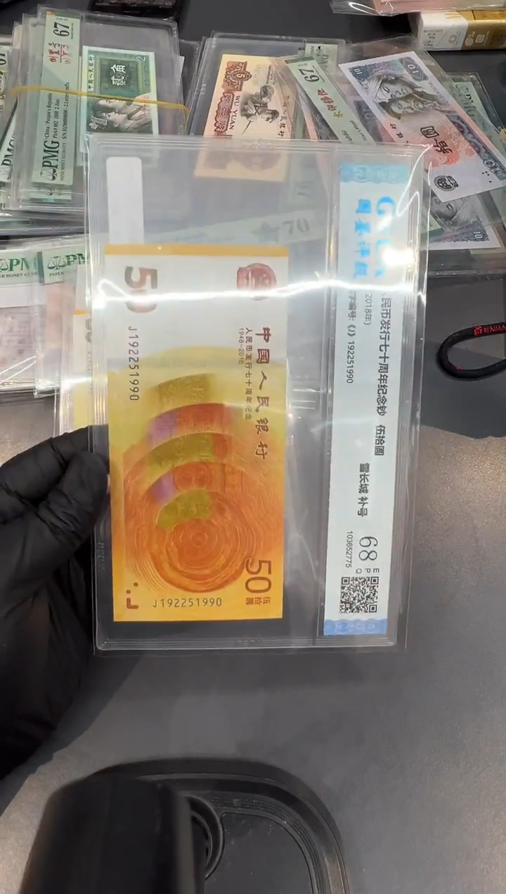塑料70钞尾1990单张。