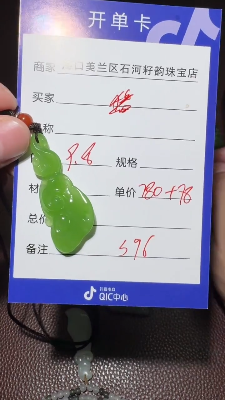 未镶嵌和田玉把件猪*和田玉