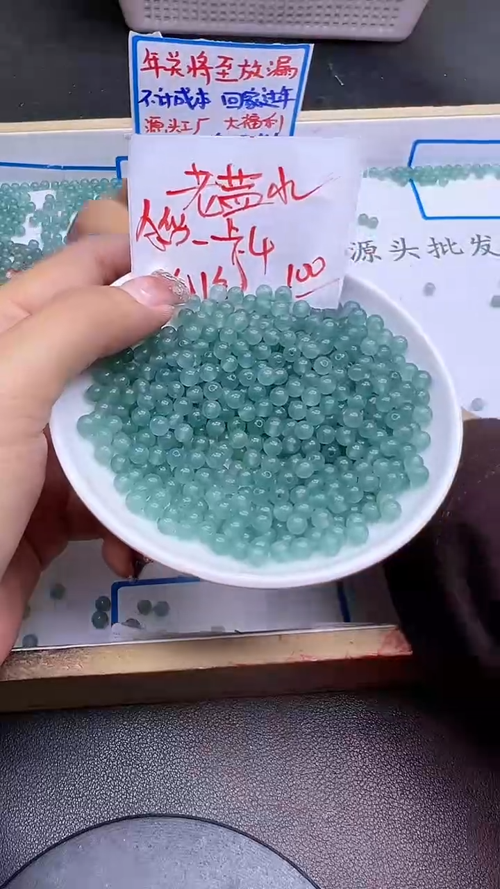 【闪购商品】翡翠散珠老蓝水Y1956 4MM 100颗