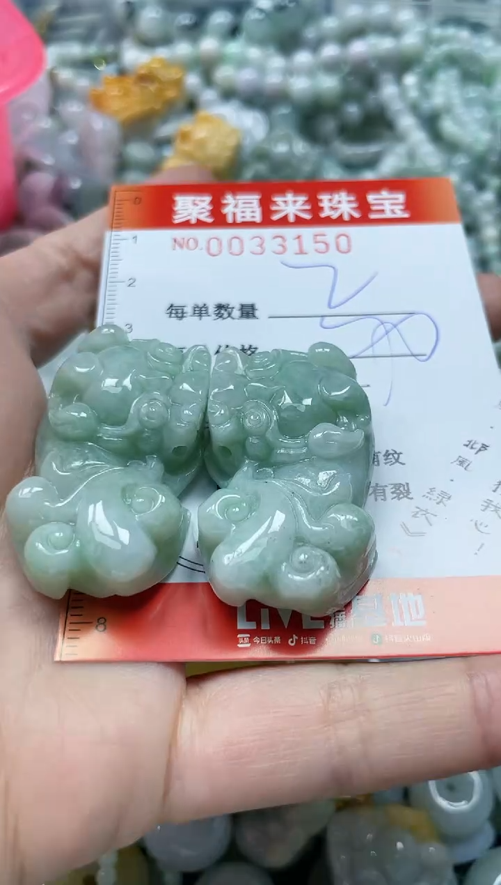 【闪购商品】翡翠颈饰未镶嵌闪购0033150