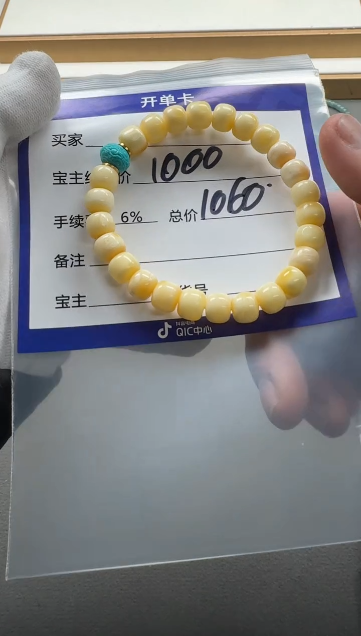 【闪购商品】蜜蜡裸石未镶嵌手串手串