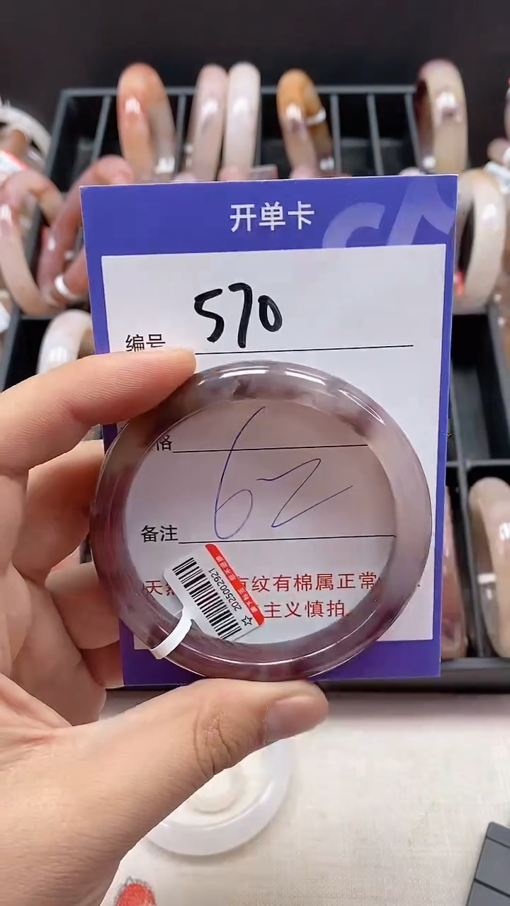 【闪购商品】石英质玉手镯未镶嵌570