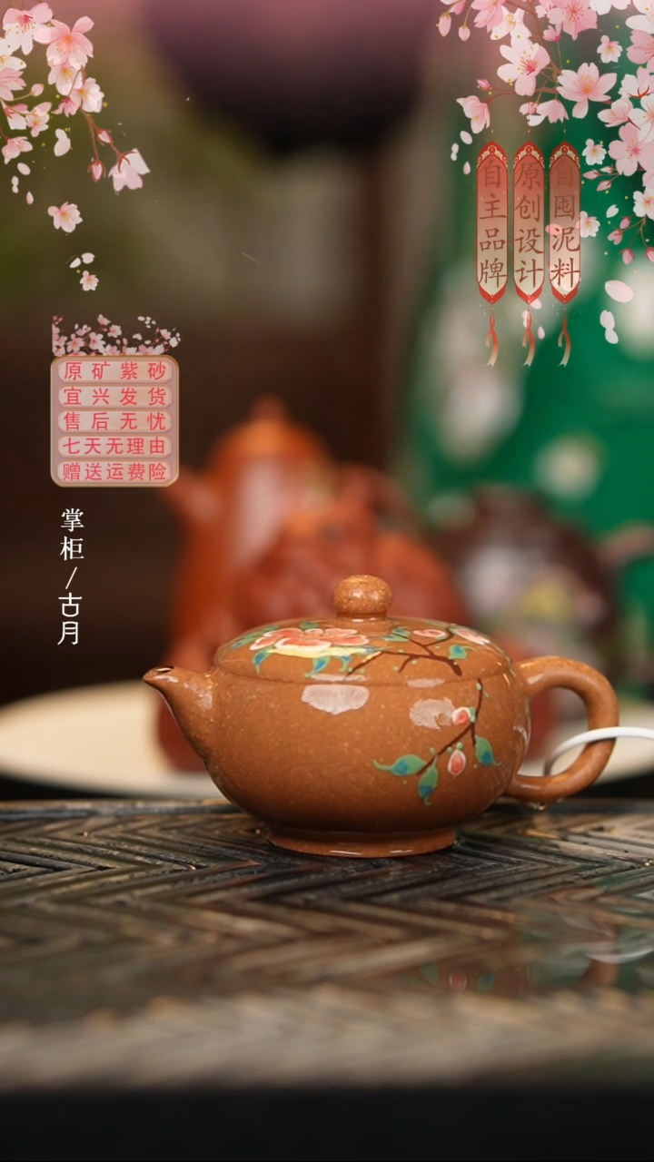 W467老段泥“花间蕊”婉玉110cc