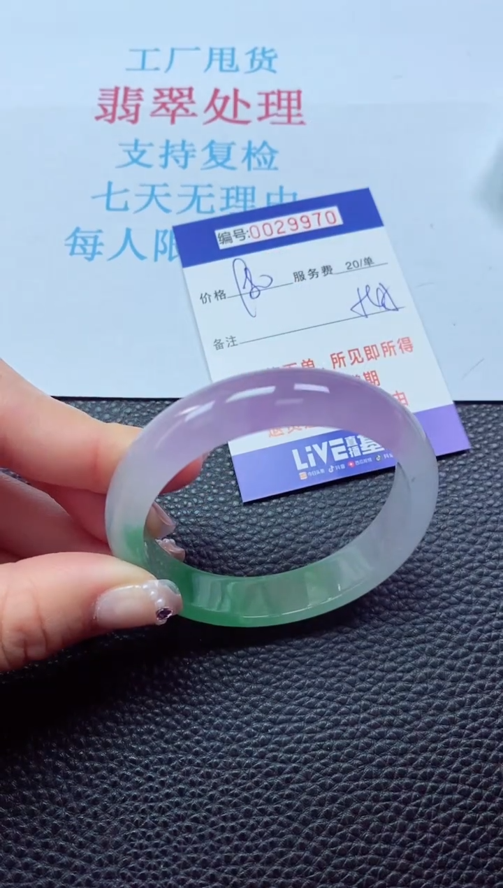 【闪购商品】以实物为准0000029970