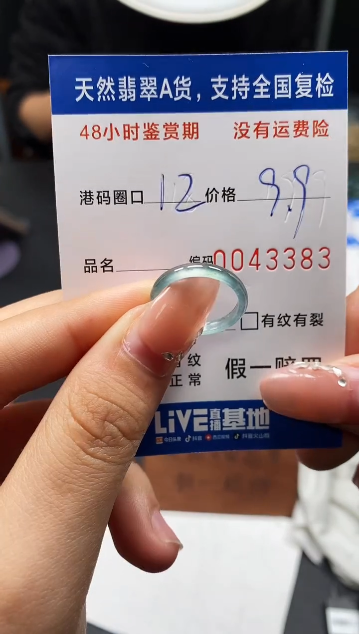 未镶嵌戒指翡翠天然A货翡翠3383