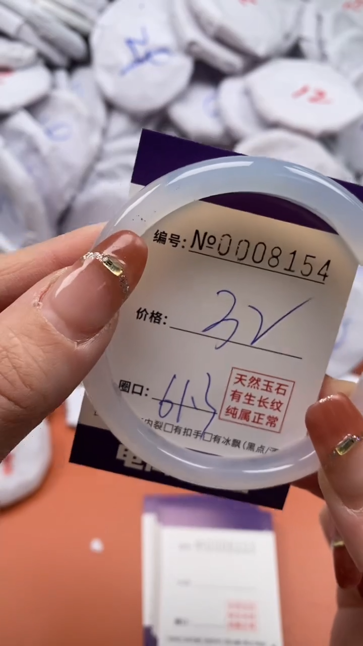 【闪购商品】玛瑙/玉髓手镯未镶嵌8154