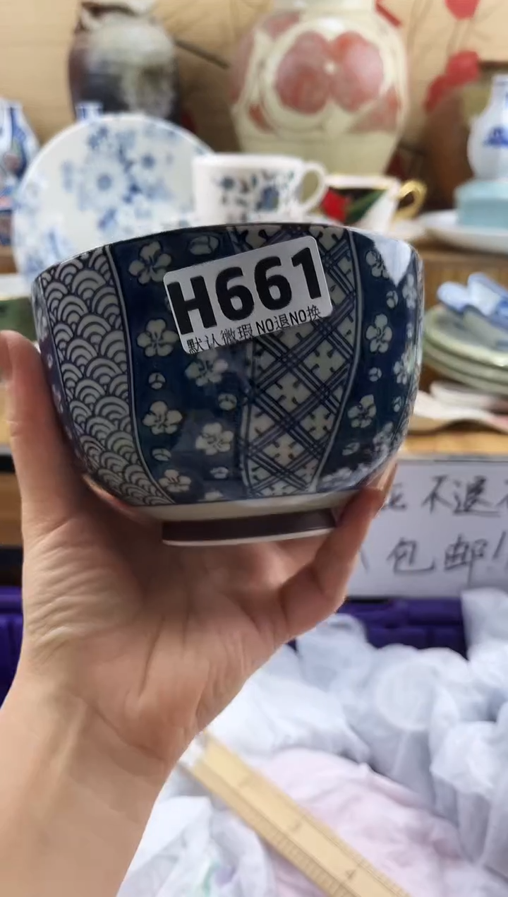 伊*亿==============h661