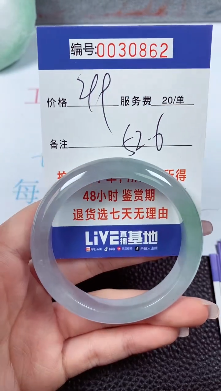 【闪购商品】拍下以实物为准00030862