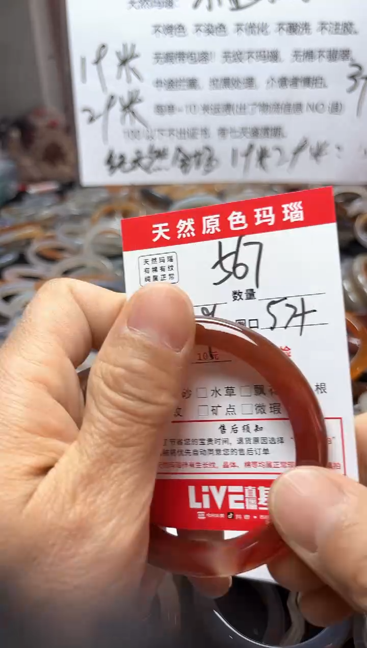 【闪购商品】玛瑙/玉髓手镯未镶嵌567