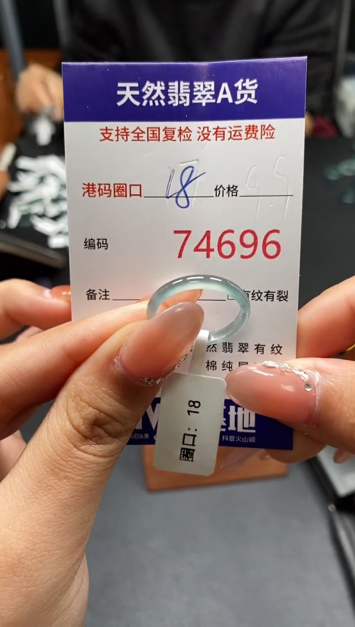 未镶嵌戒指翡翠天然A货翡翠4696