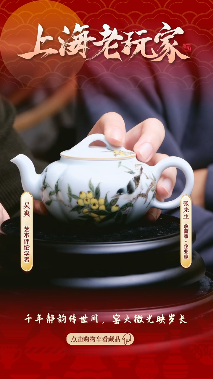 【闪购商品】段文祥-25号《豊年有余》花鸟茶壶