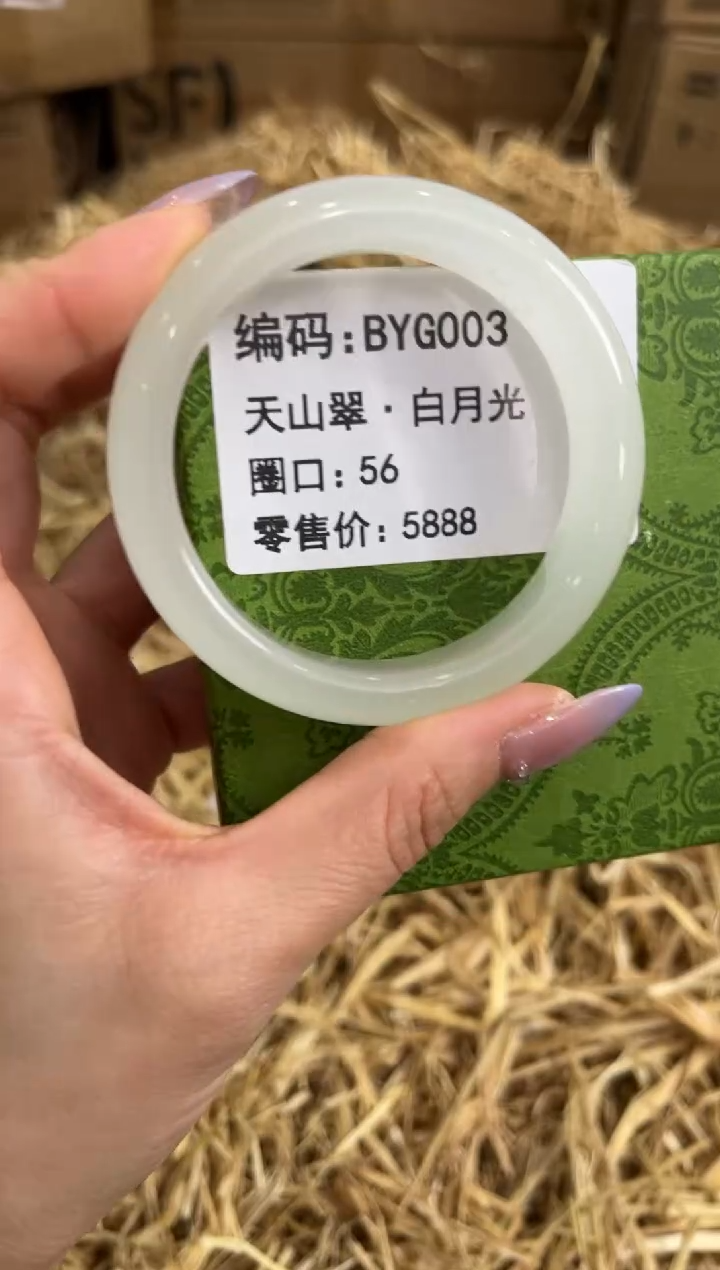 未镶嵌手镯石英质玉BYG003