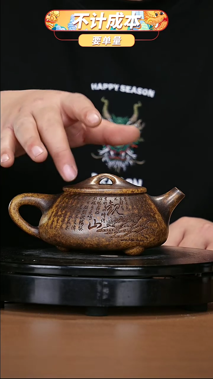 【闪购商品】宜兴原矿高端紫砂