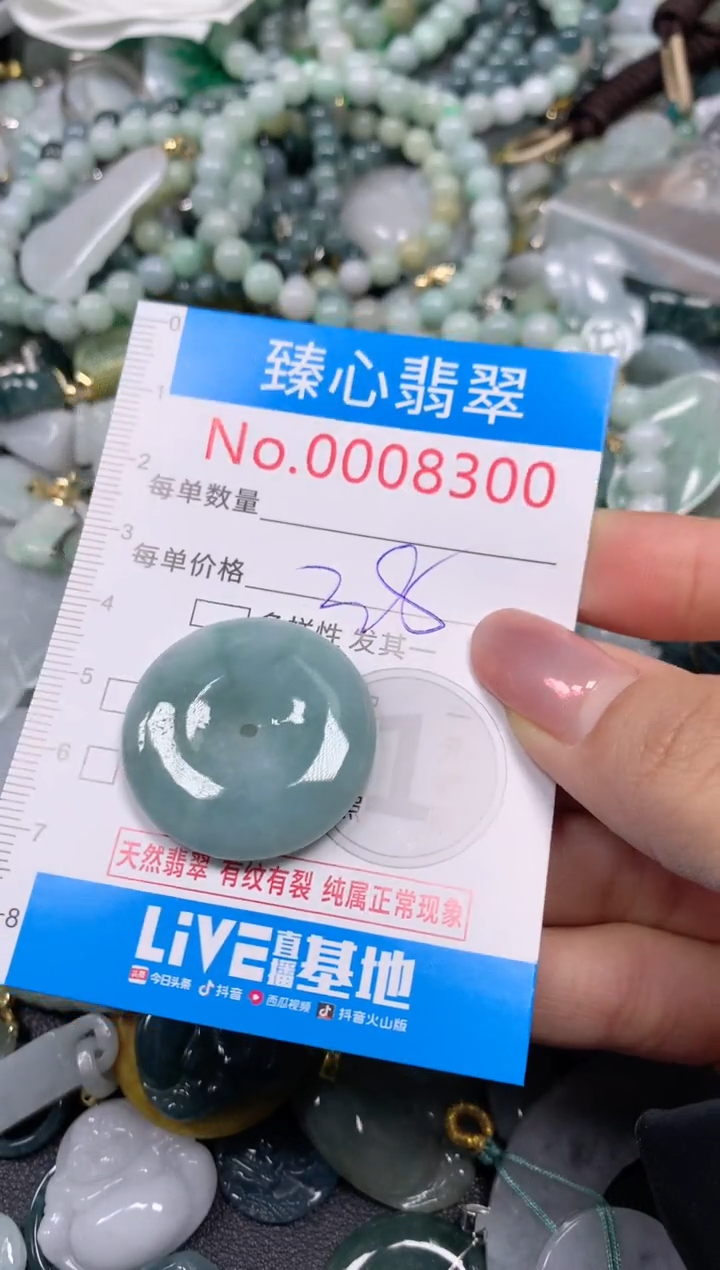 【闪购商品】翡翠颈饰未镶嵌含绳0008300