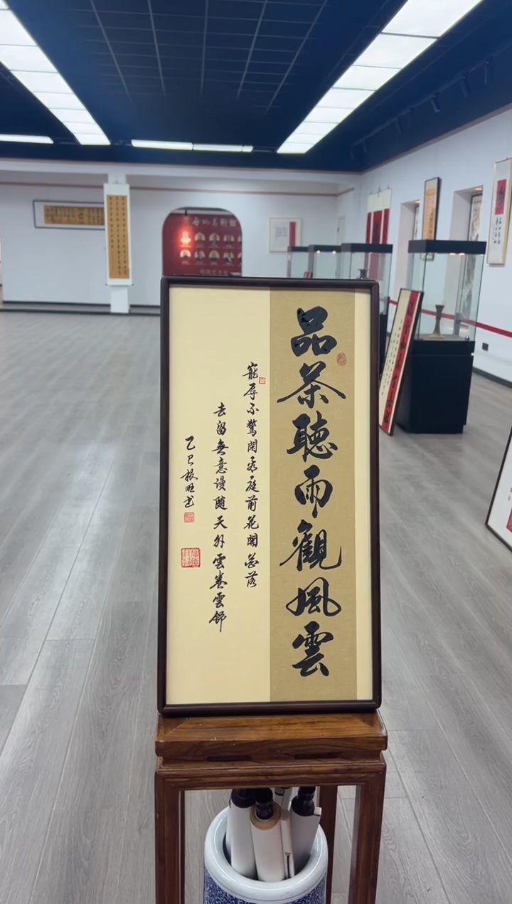 书法《品茶听雨观风云》（实木画框）68*35卢老师亲笔书法字画作品