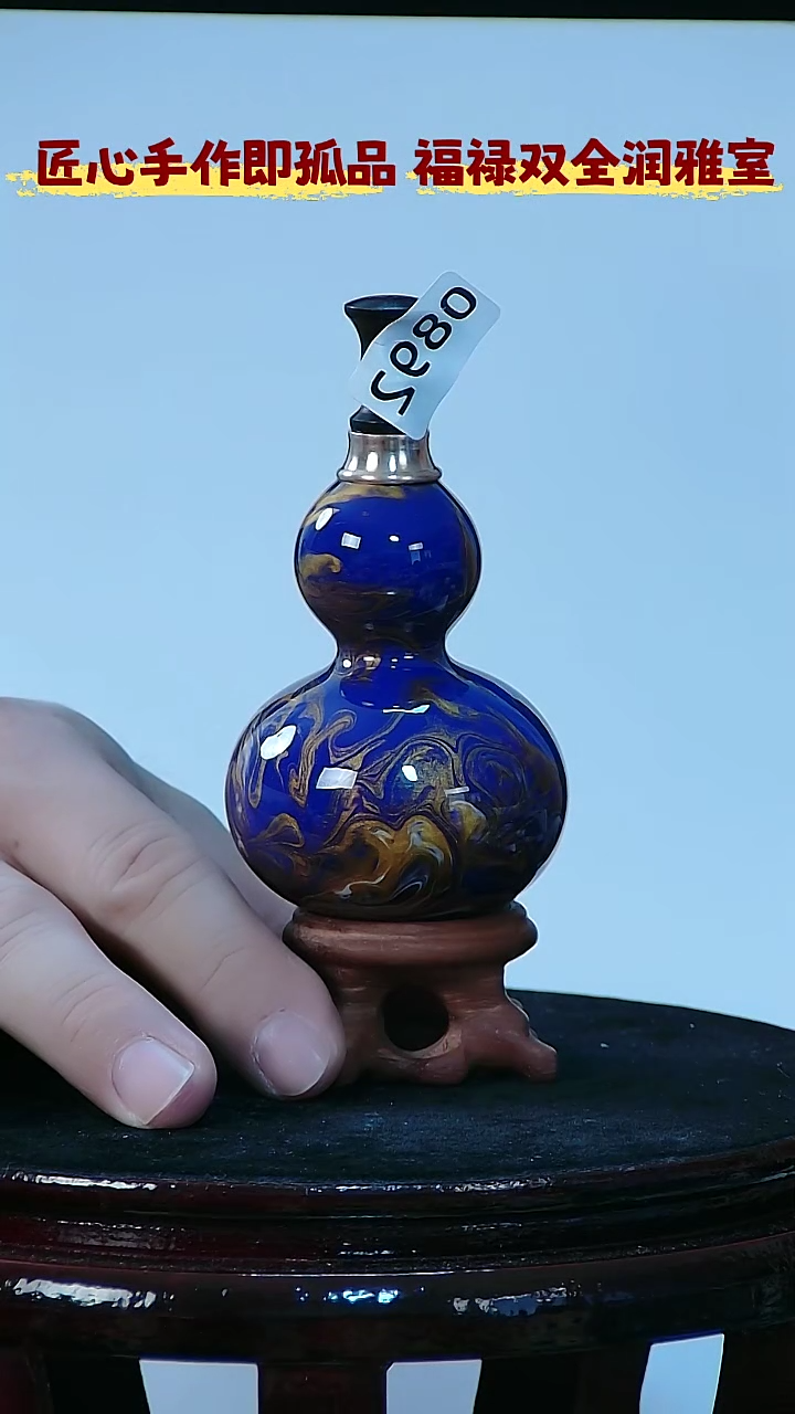 藤。*。葫芦茶刀把件892