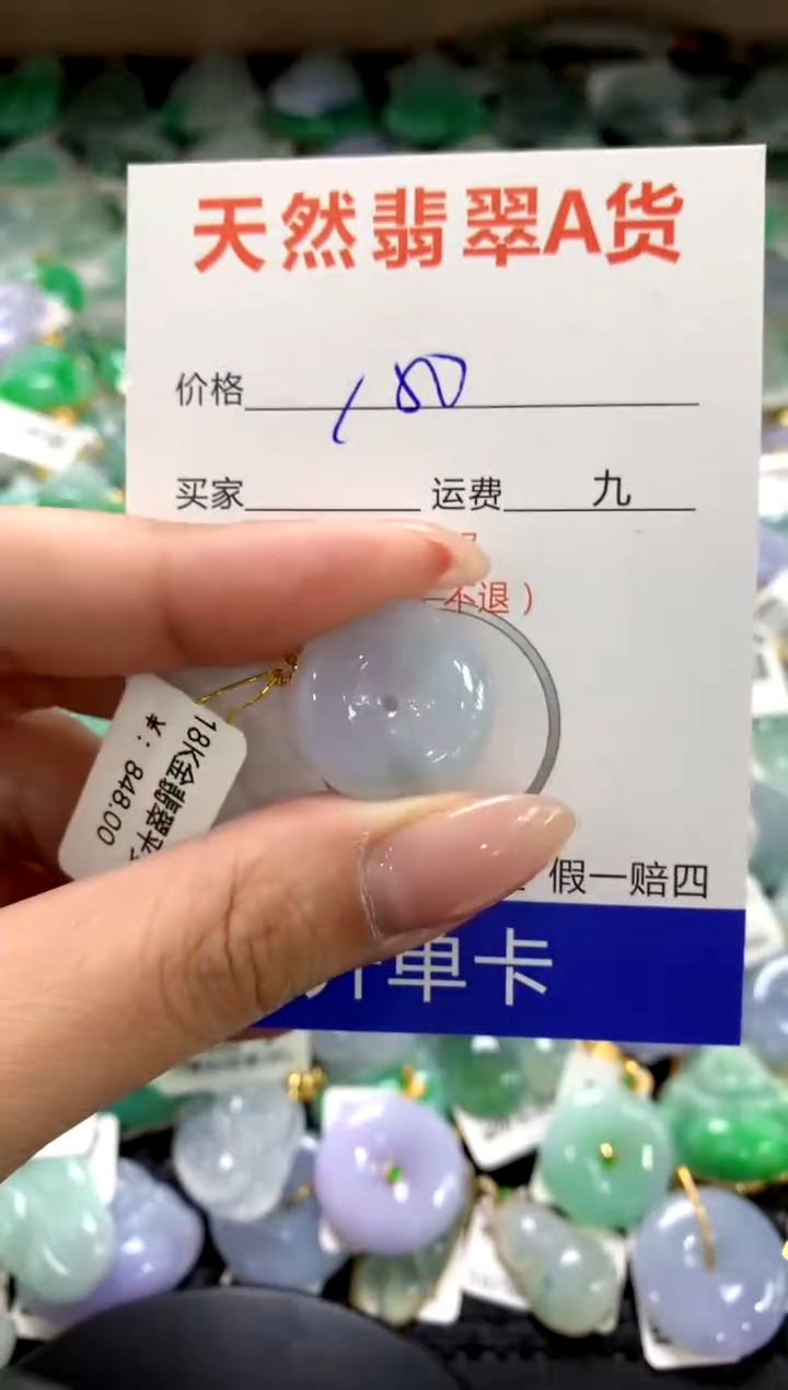 颈饰18K金镶嵌翡翠1111111111111111