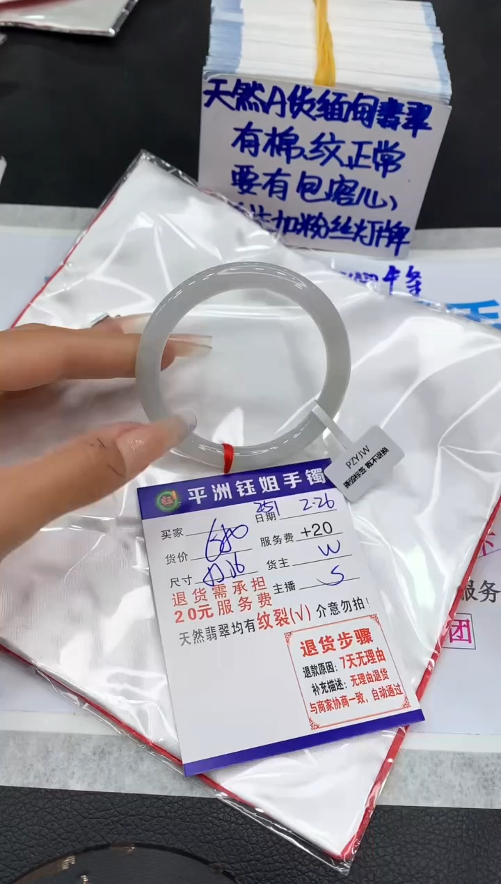 【闪购商品】翡翠手镯未镶嵌111111111