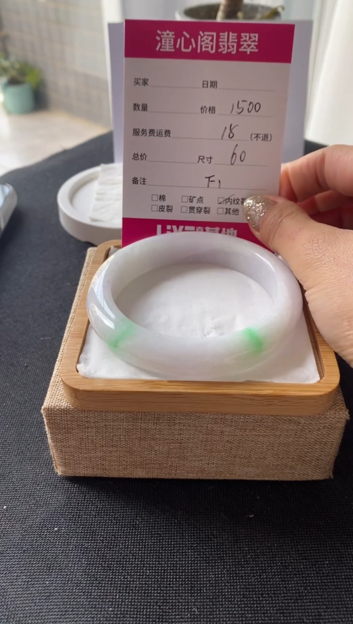 【闪购商品】翡翠手镯未镶嵌60圈口 编码F1