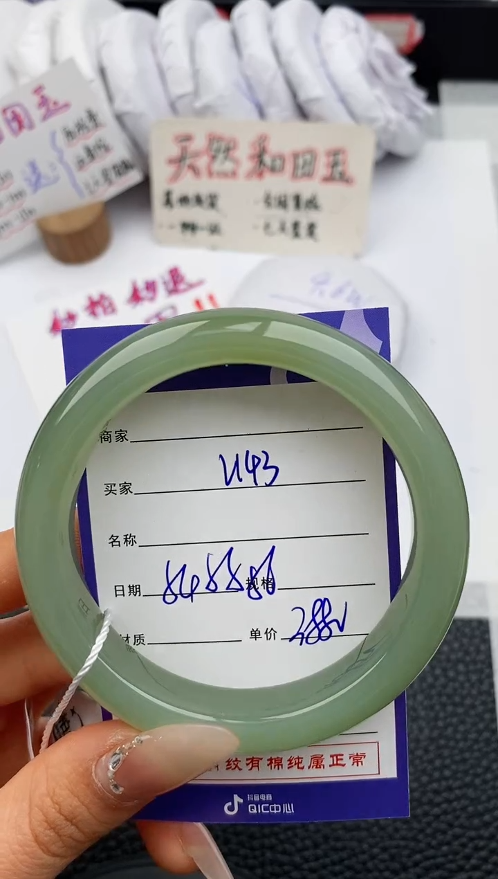 【闪购商品】和田玉手镯未镶嵌143微色差T6
