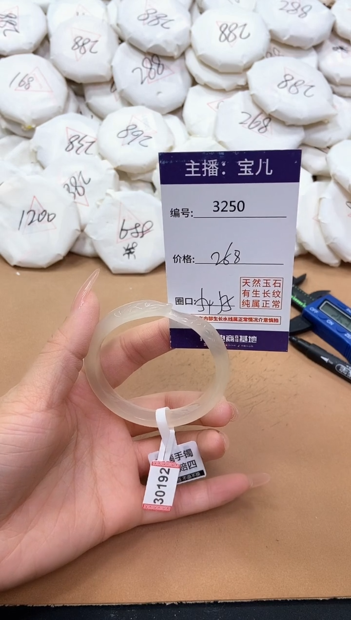 【闪购商品】玛瑙/玉髓手镯未镶嵌3250