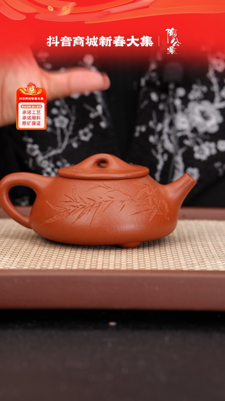 【闪购商品】紫砂茶壶小煤窑朱泥粗砂景舟石瓢刻绘竹350cc