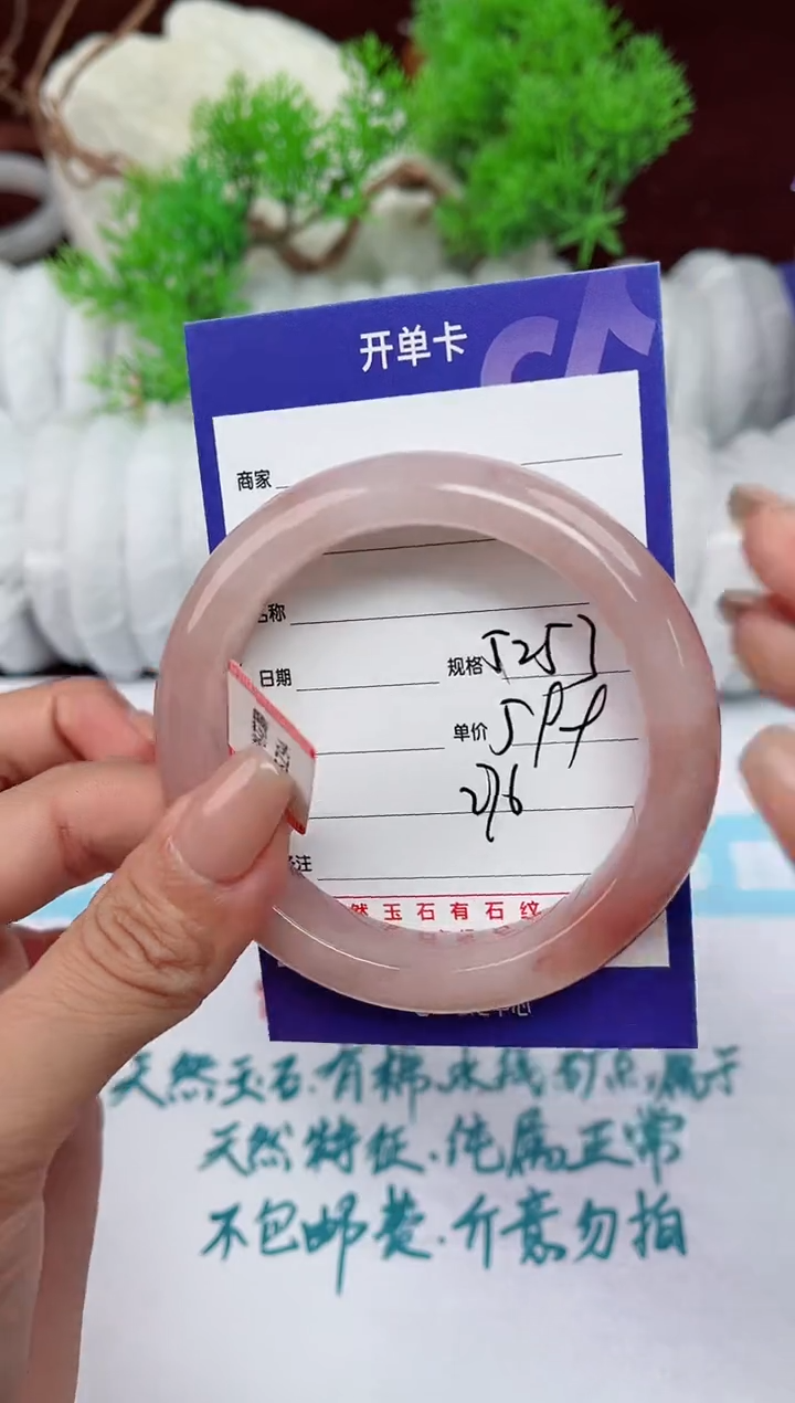 【闪购商品】石英质玉手镯未镶嵌276