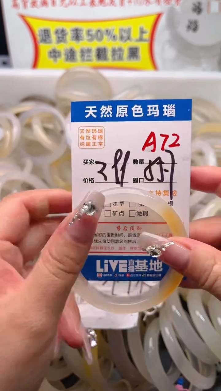 手镯玛瑙/玉髓未镶嵌A72