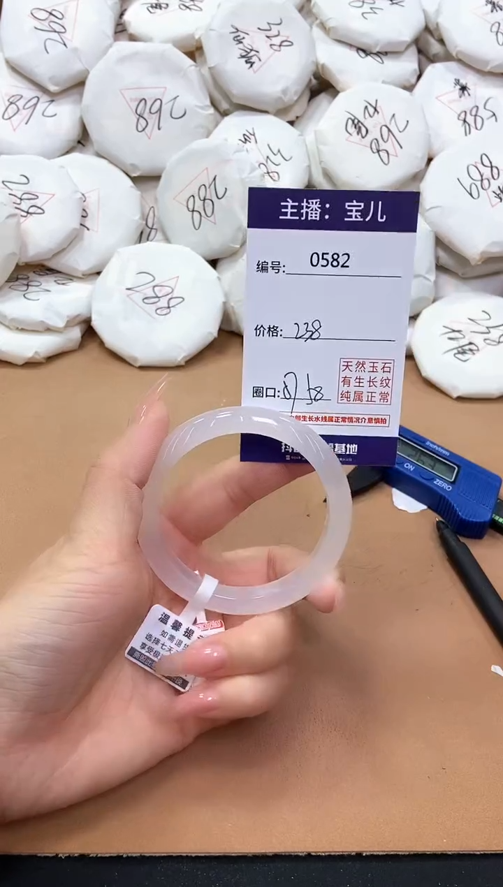 【闪购商品】玛瑙/玉髓手镯未镶嵌582