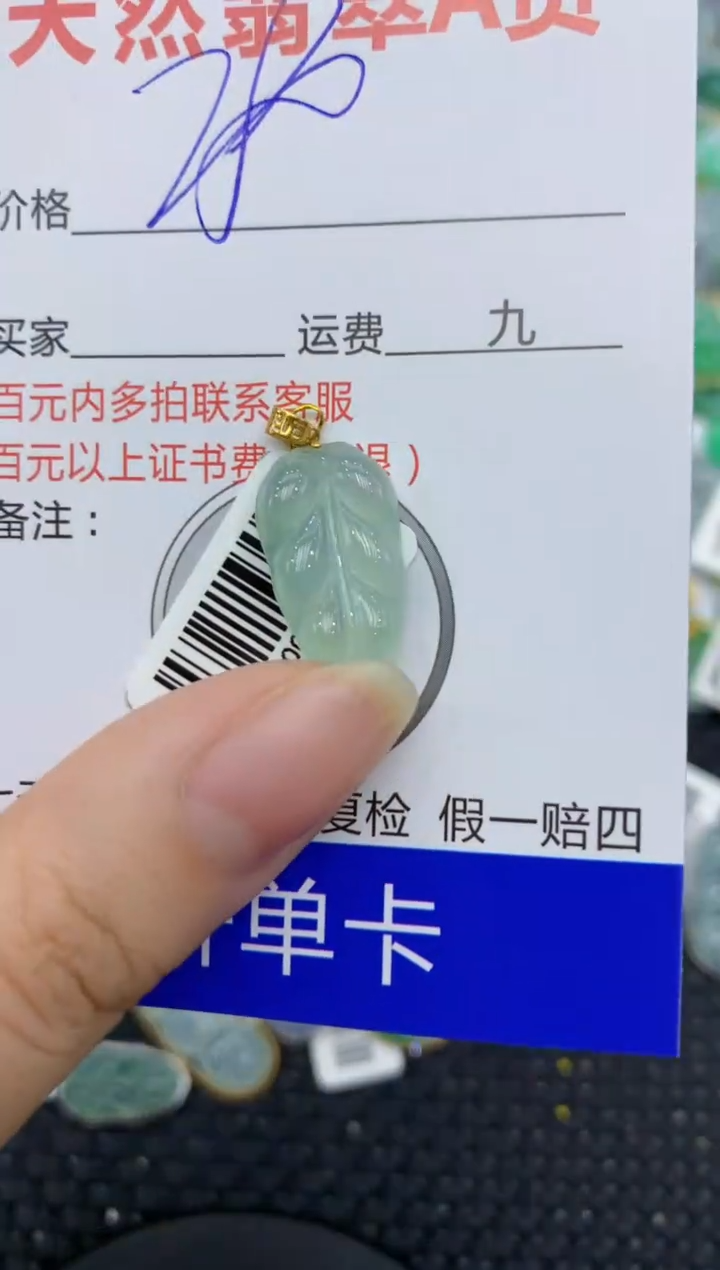 【闪购商品】翡翠颈饰18K金镶嵌8888888888