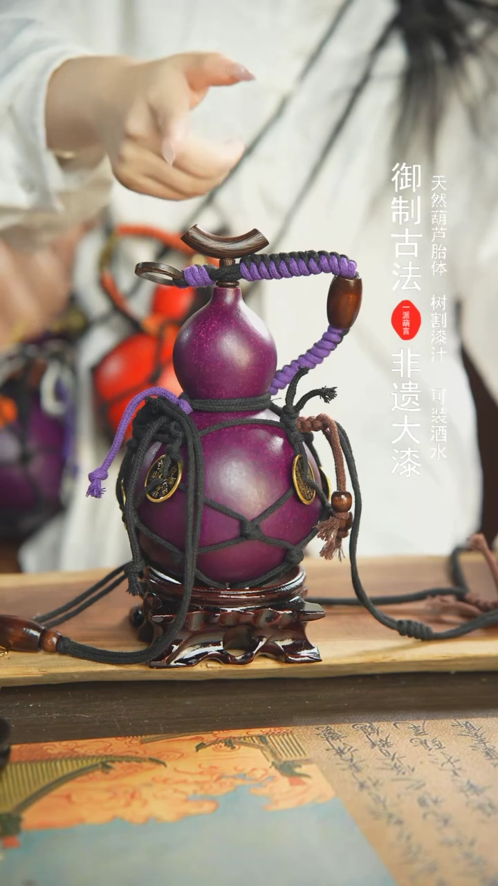 【闪购商品】165号精选非遗漆器酒葫芦