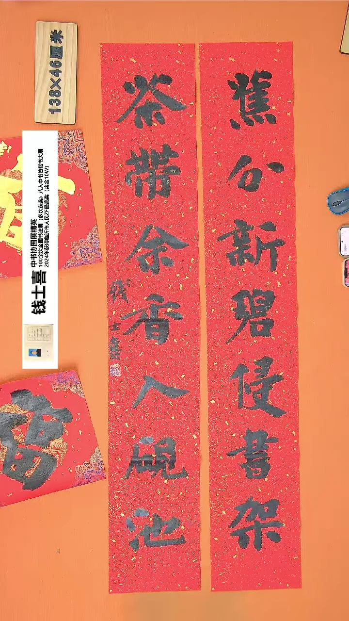 【闪购商品】书法101钱老师书法作品