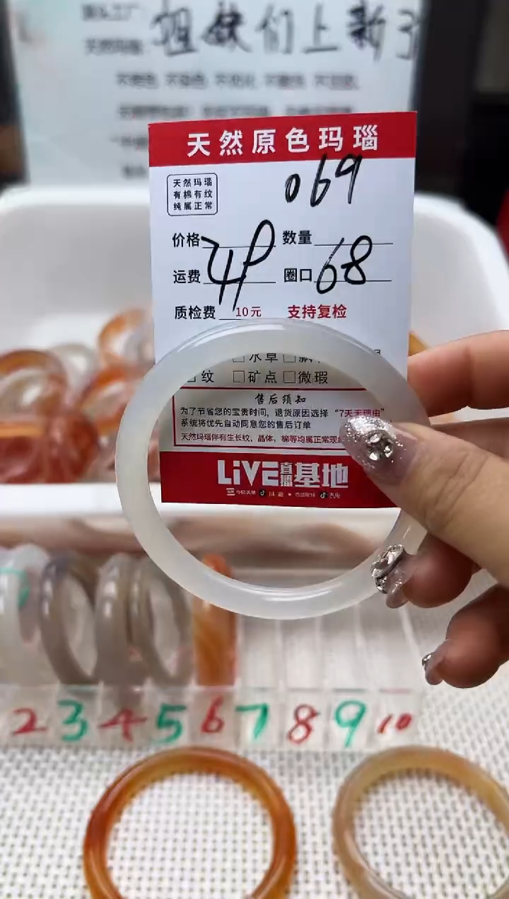 玛瑙/玉髓手镯未镶嵌余**你069