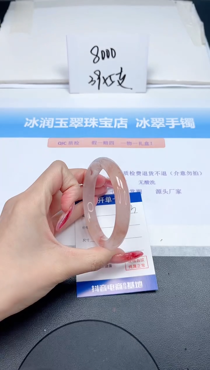 【闪购商品】石英质玉手镯未镶嵌23-58.3