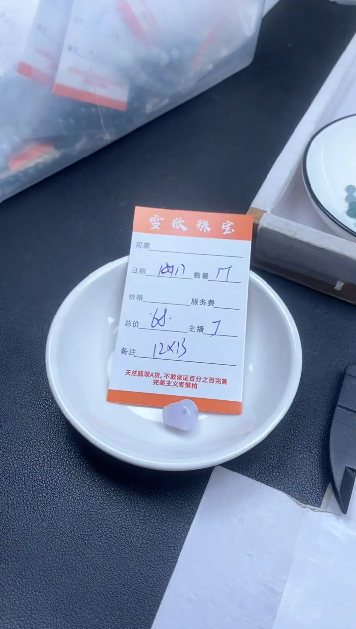 颈饰未镶嵌翡翠雪欣散珠定制diy