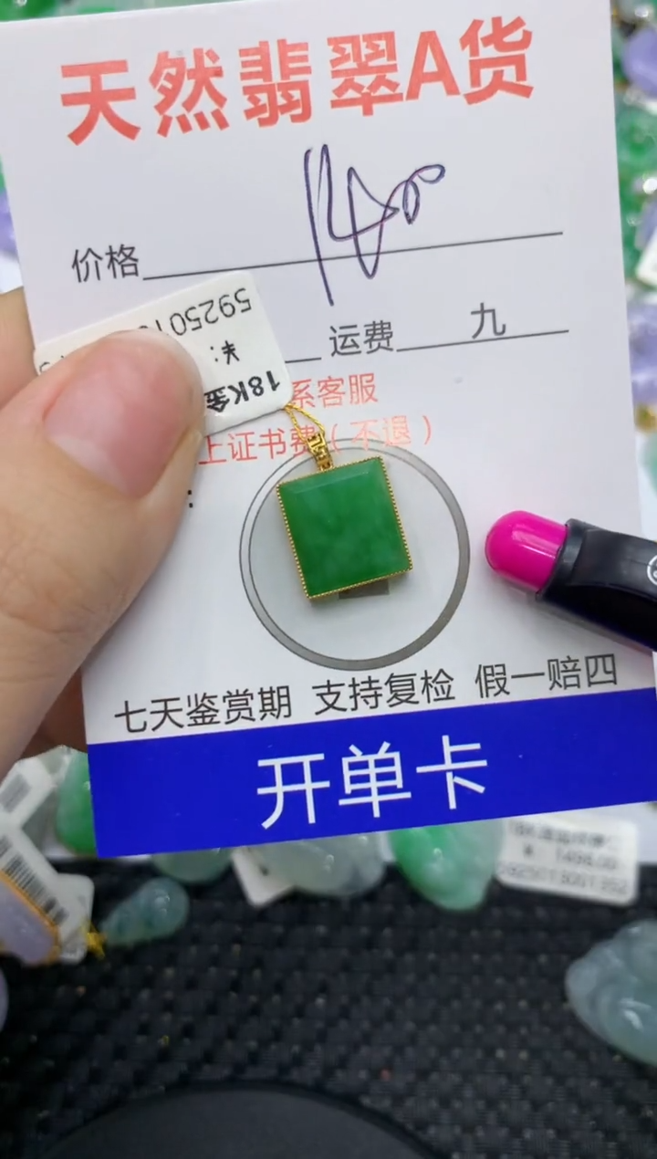 【闪购商品】翡翠颈饰18K金镶嵌1111111111111