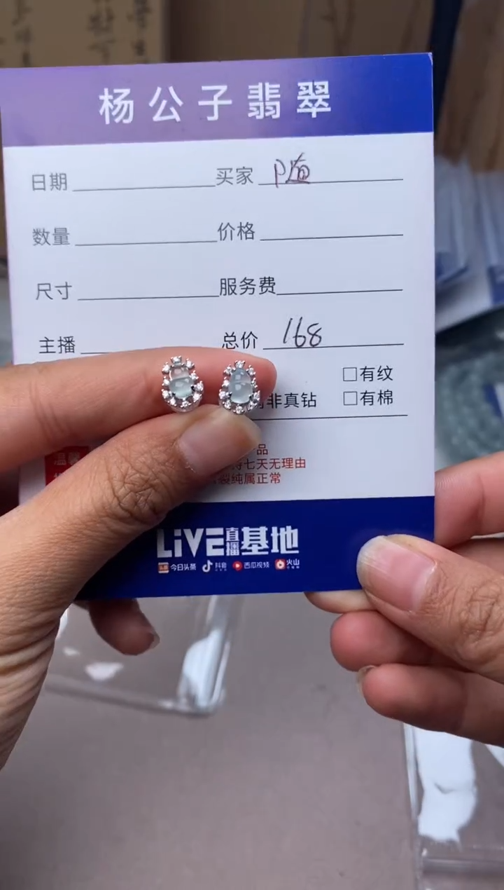 未镶嵌翡翠耳饰随*耳钉