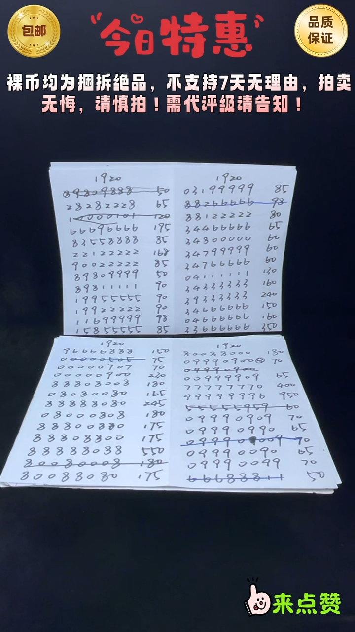 靓号191-99000999