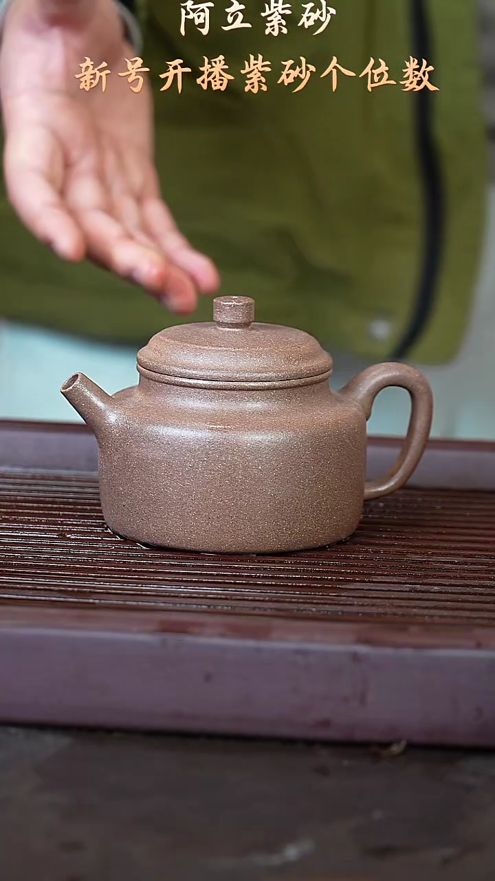 紫砂段泥@@ch05034