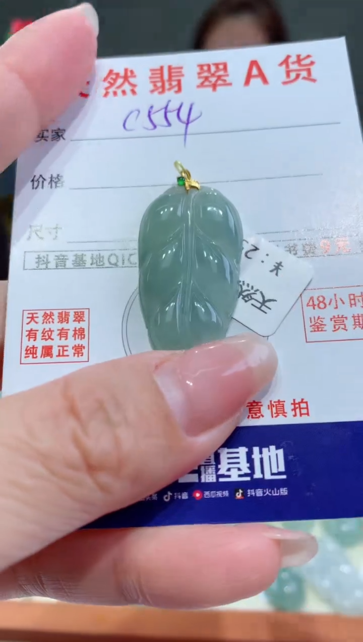 【闪购商品】翡翠颈饰18K金镶嵌天然翡翠A货挂件