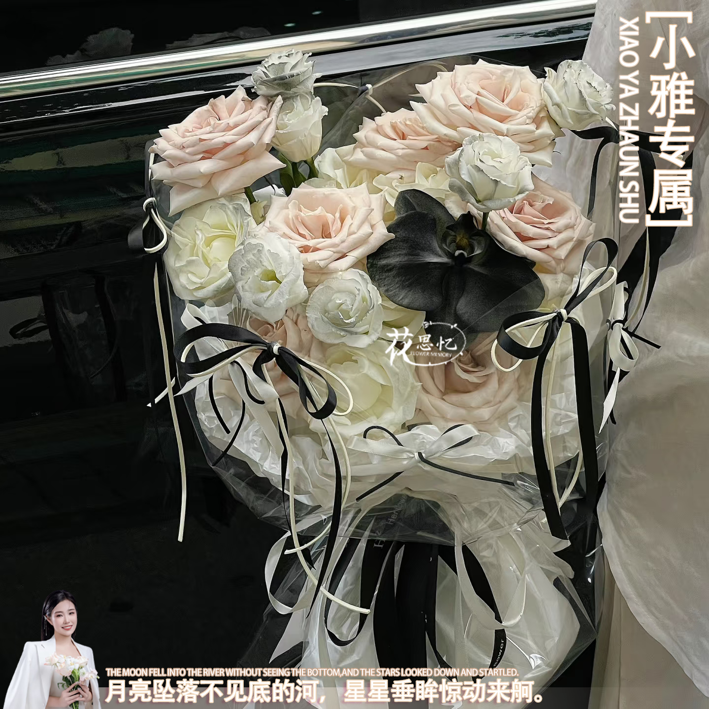 小雅专属海盐甜心【9朵曼塔玫瑰白玫瑰1朵喷色蝴蝶兰混搭】送爱人闺蜜朋友鲜花生日花束鲜花小时达鲜花同城配送