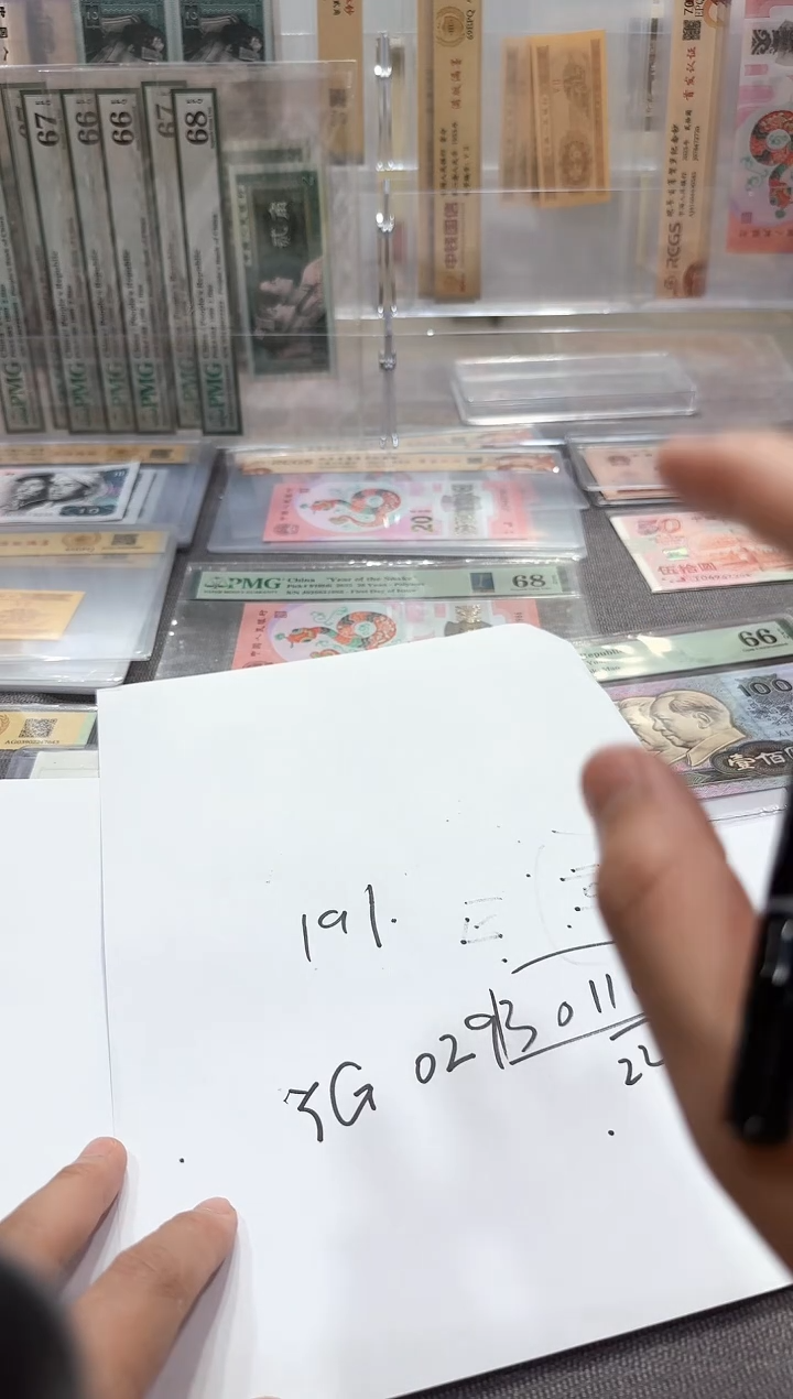 其他普通金属191 万拆 豹子号 无四七