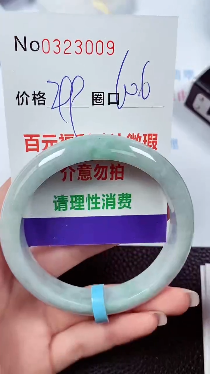 【闪购商品】翡翠手镯未镶嵌00323009