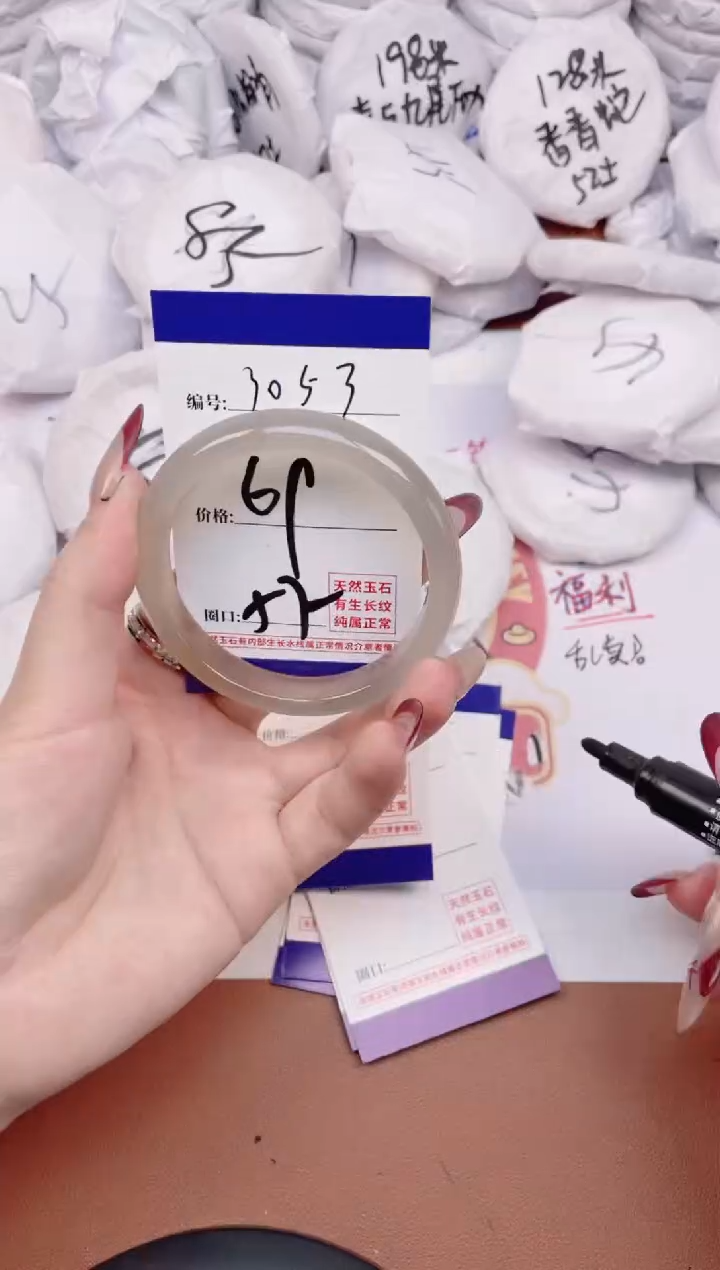 【闪购商品】玛瑙/玉髓手镯未镶嵌3053